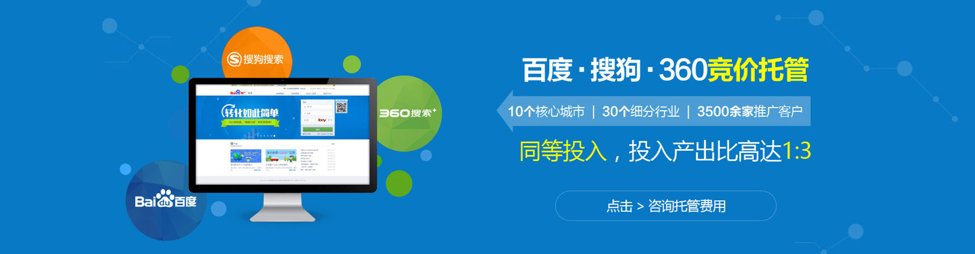 海东信息流怎么做